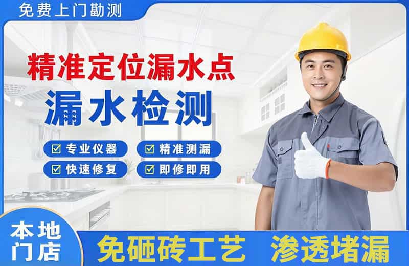 乌拉特前旗精准测漏点