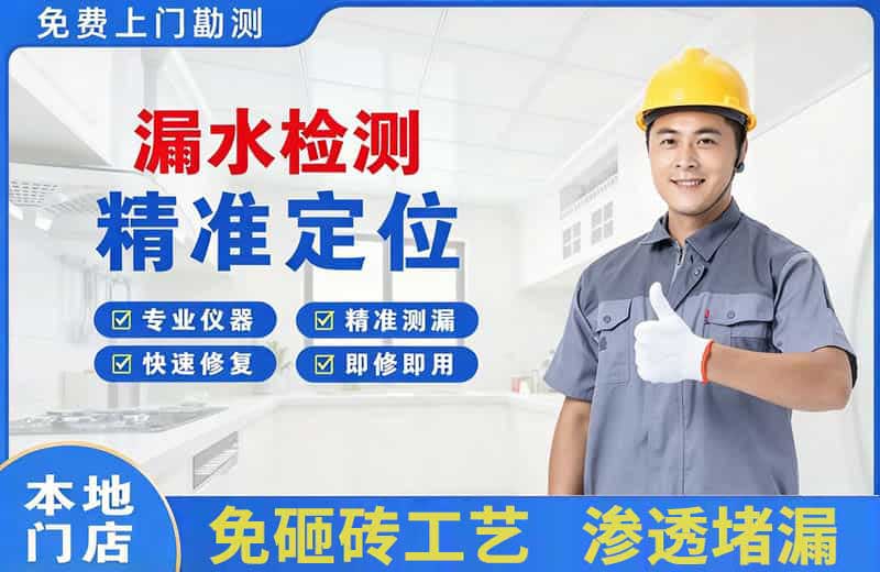 乌拉特前旗漏水检测精准定位