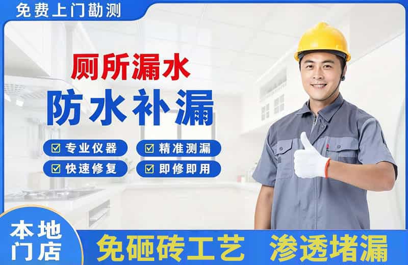 乌拉特前旗厕所漏水维修